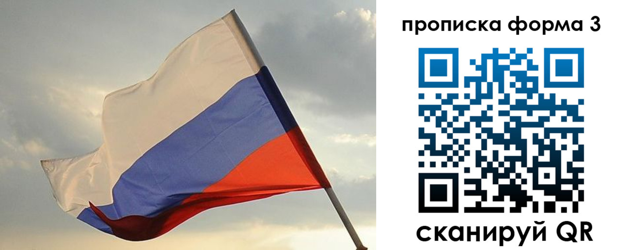 временная регистрация в квартире в Юрьевце