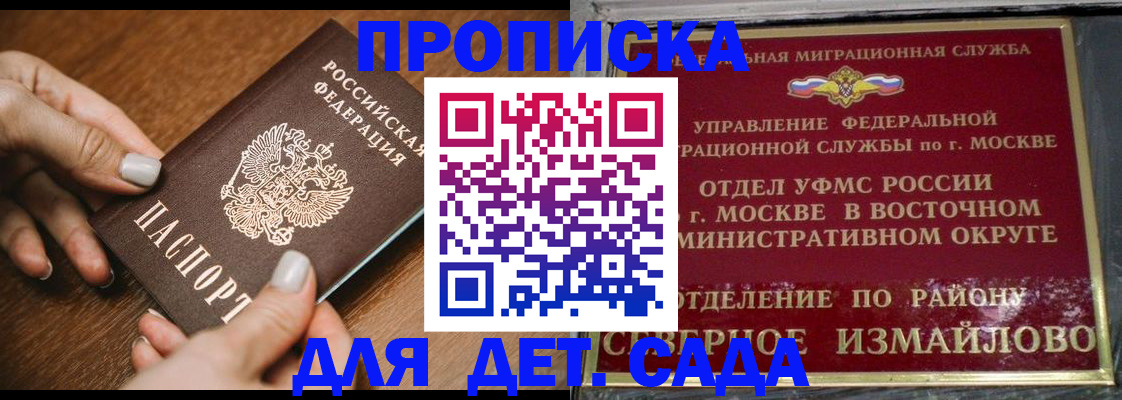 прописка для военкомата в Юрьевце