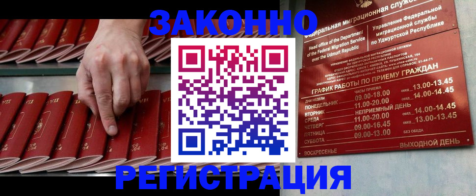 купить прописку в Юрьевце