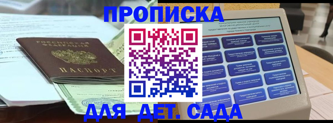 прописка для кредита в Юрьевце