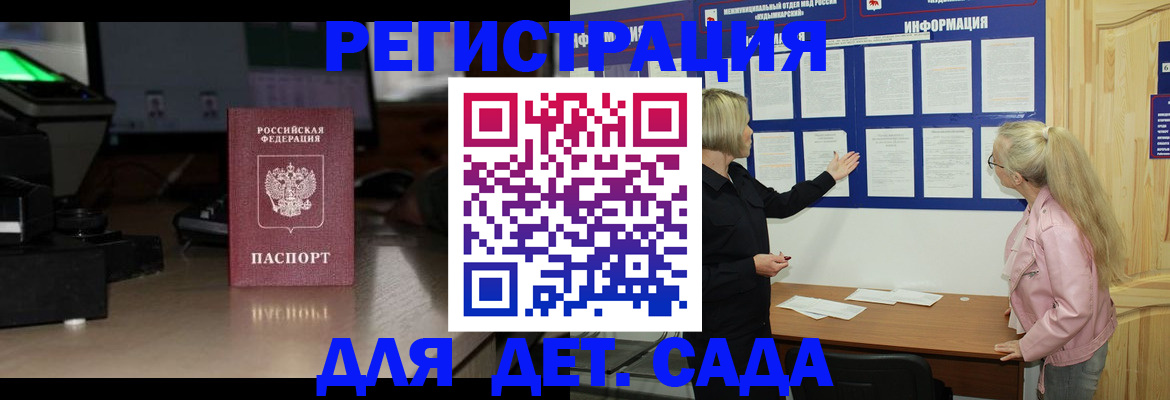 прописка для работы в Юрьевце