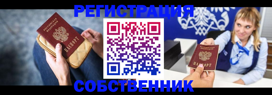 прописка 2025 в Юрьевце