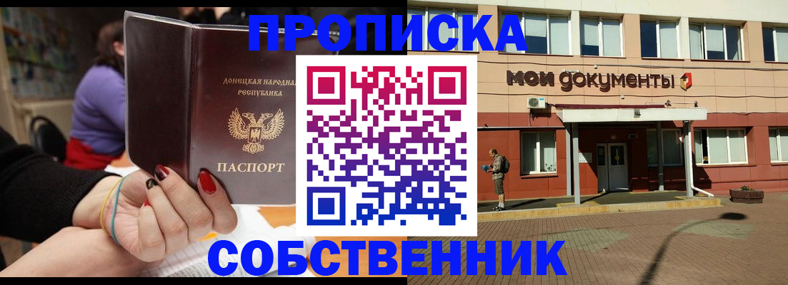 прописка для работы в Юрьевце