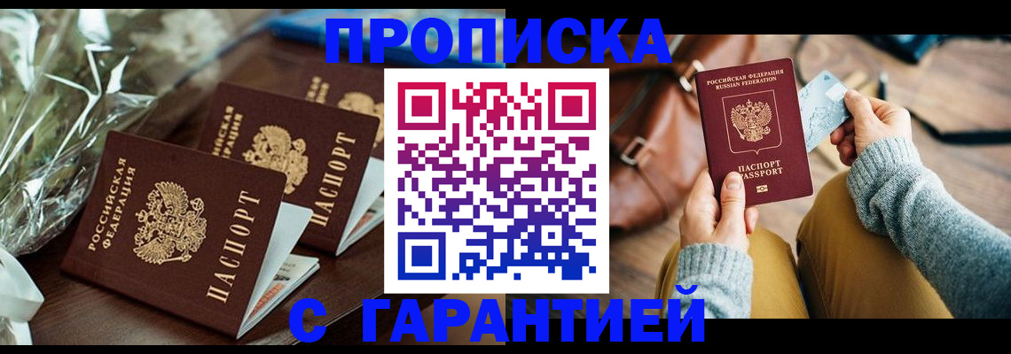 временная регистрация для школы в Юрьевце